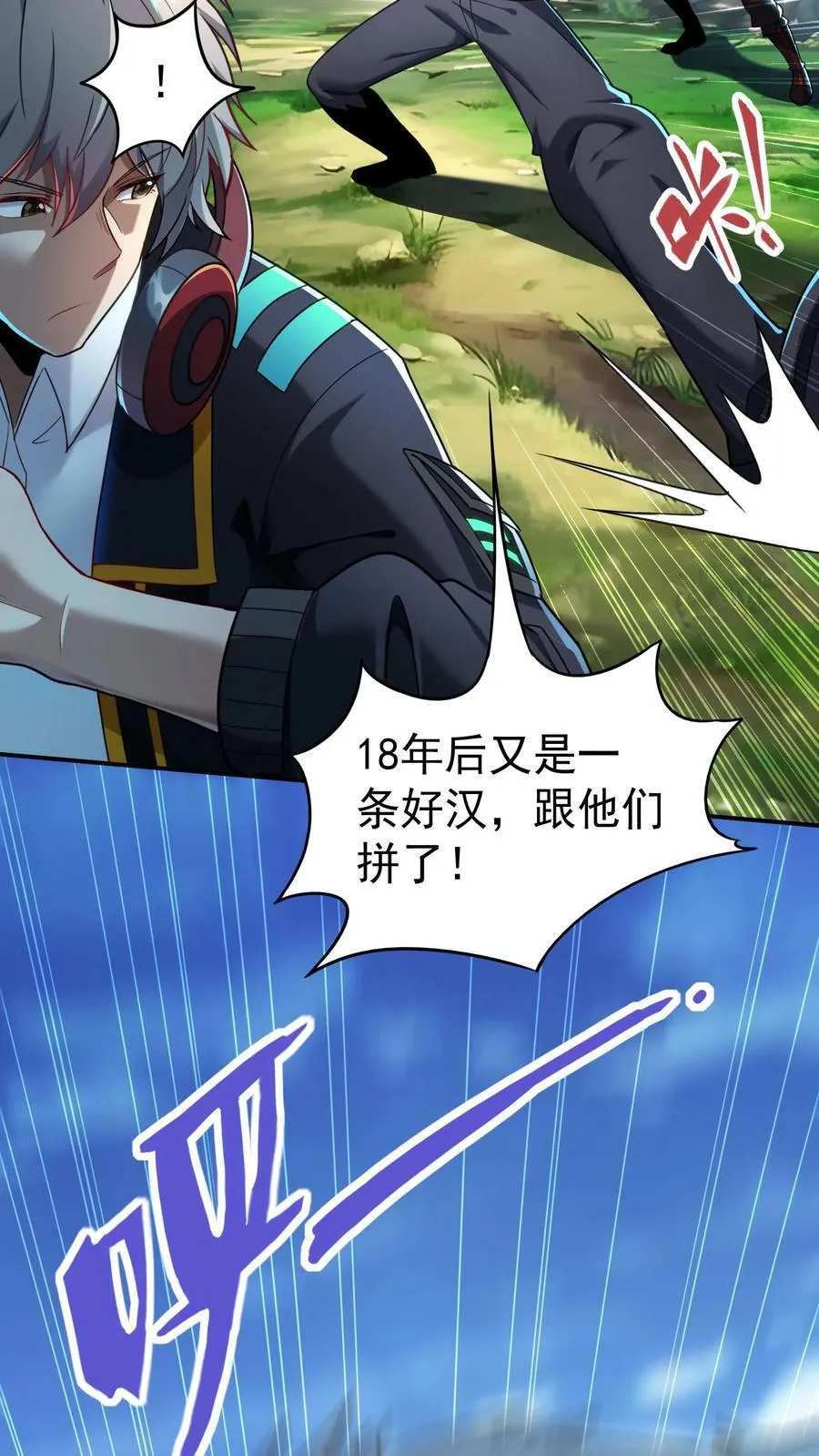 第34话 休想玷污我的女神！ 第10页