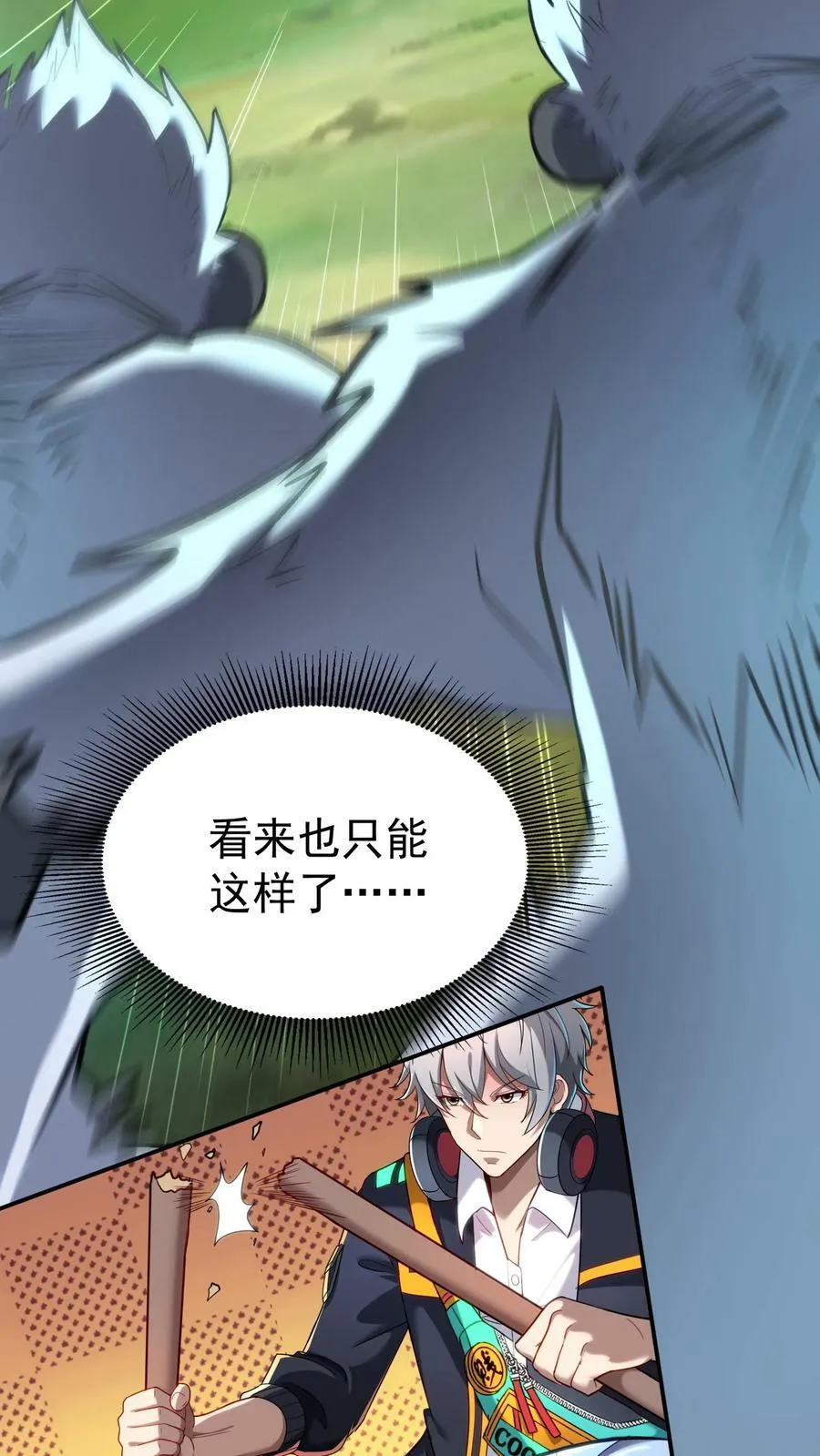 第34话 休想玷污我的女神！ 第12页