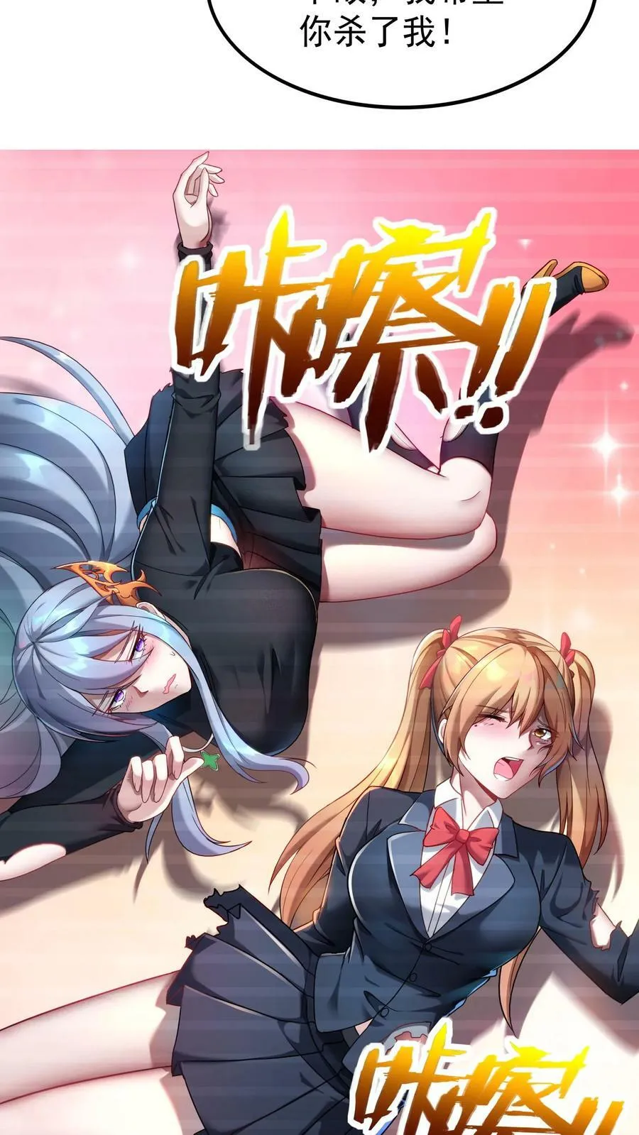 第34话 休想玷污我的女神！ 第14页