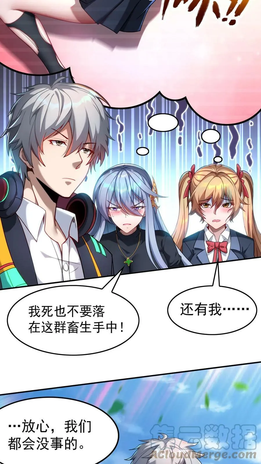 第34话 休想玷污我的女神！ 第15页