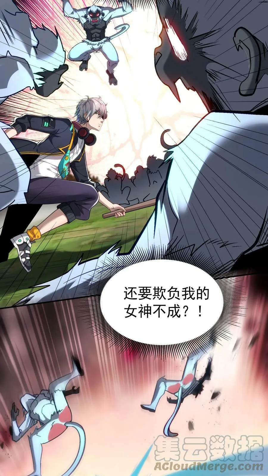 第34话 休想玷污我的女神！ 第19页