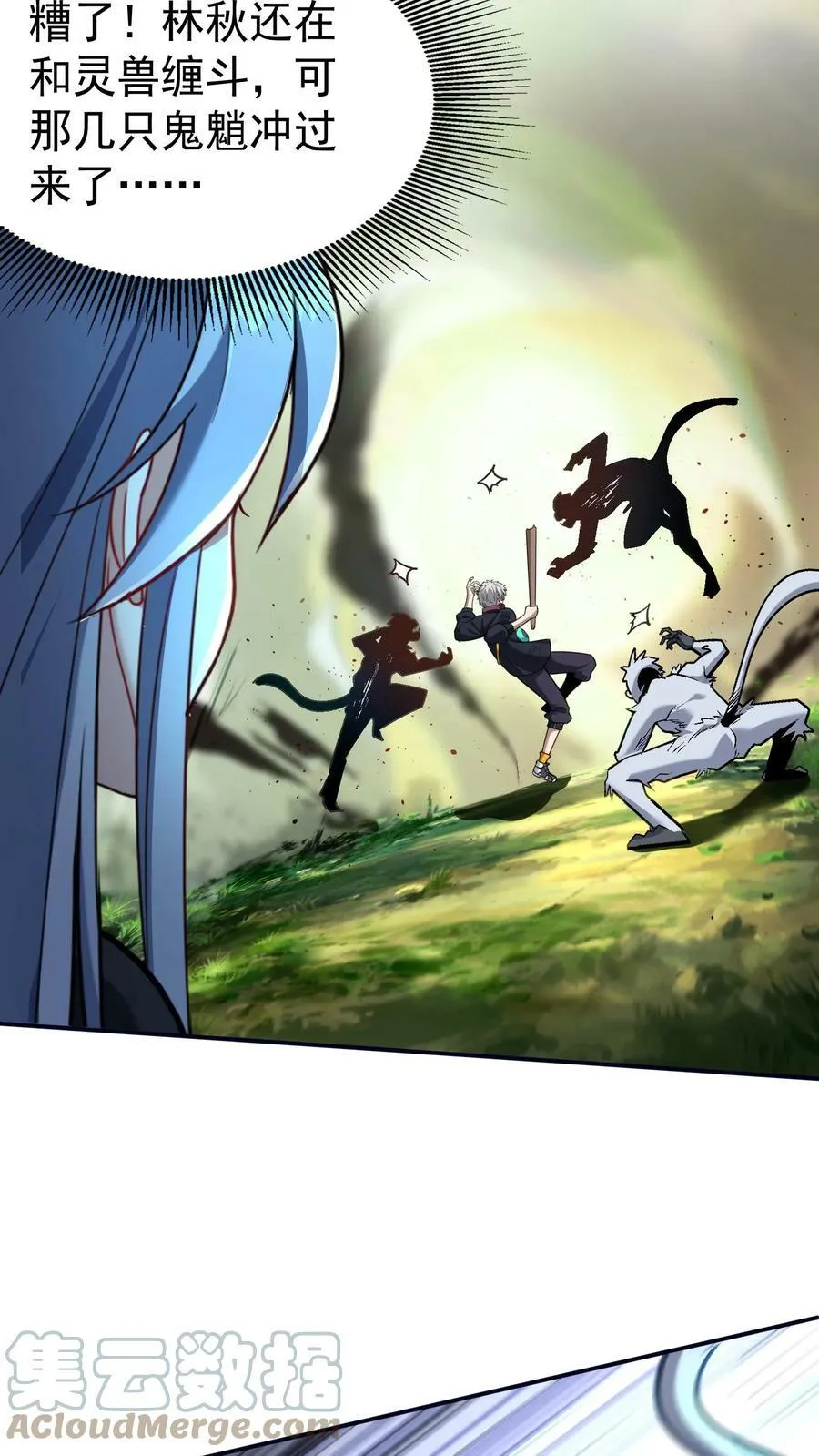 第34话 休想玷污我的女神！ 第23页