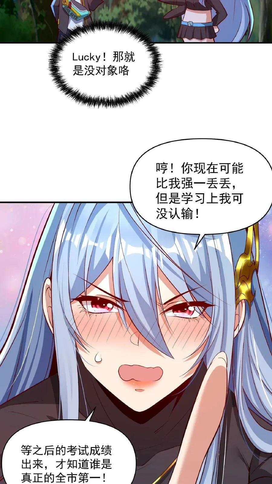 第33话 好色的鬼魈。 第4页