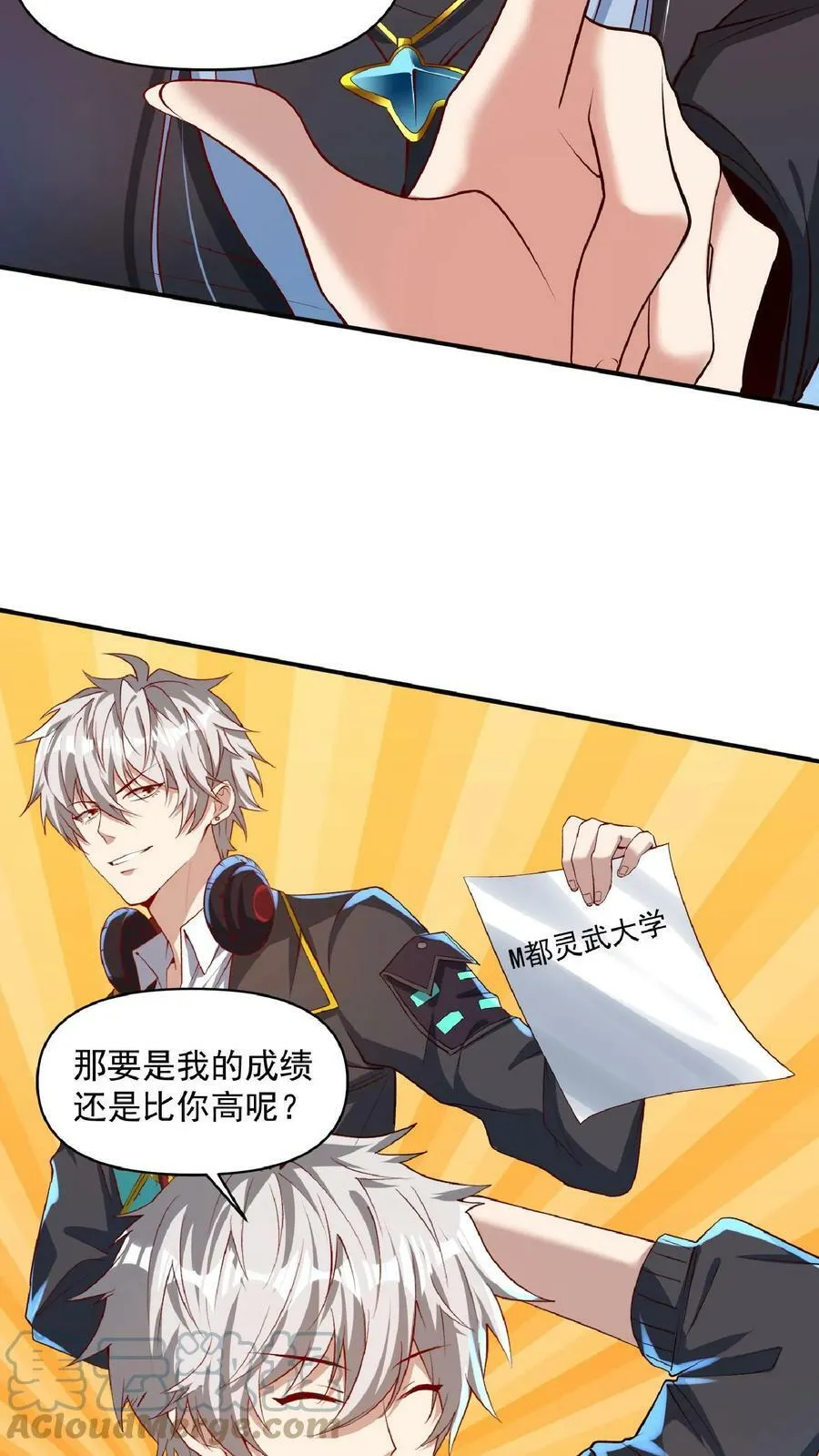 第33话 好色的鬼魈。 第5页