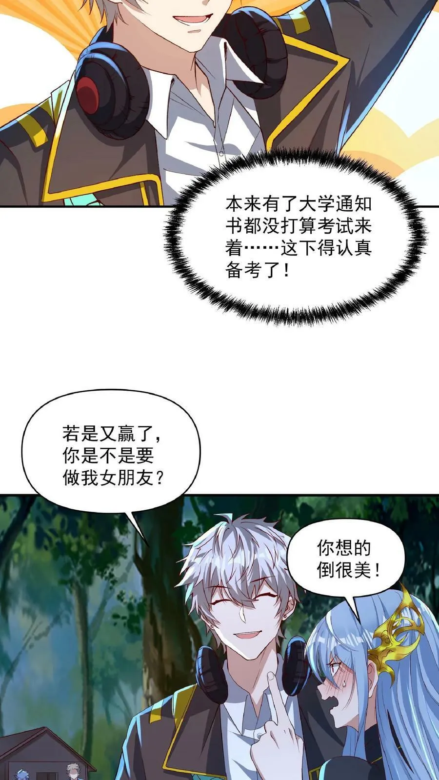 第33话 好色的鬼魈。 第6页