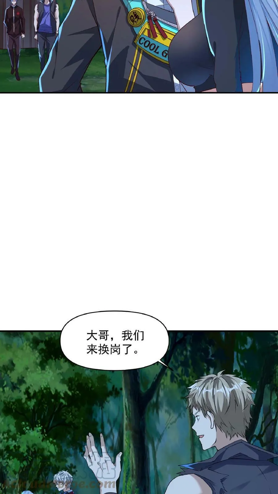 第33话 好色的鬼魈。 第7页
