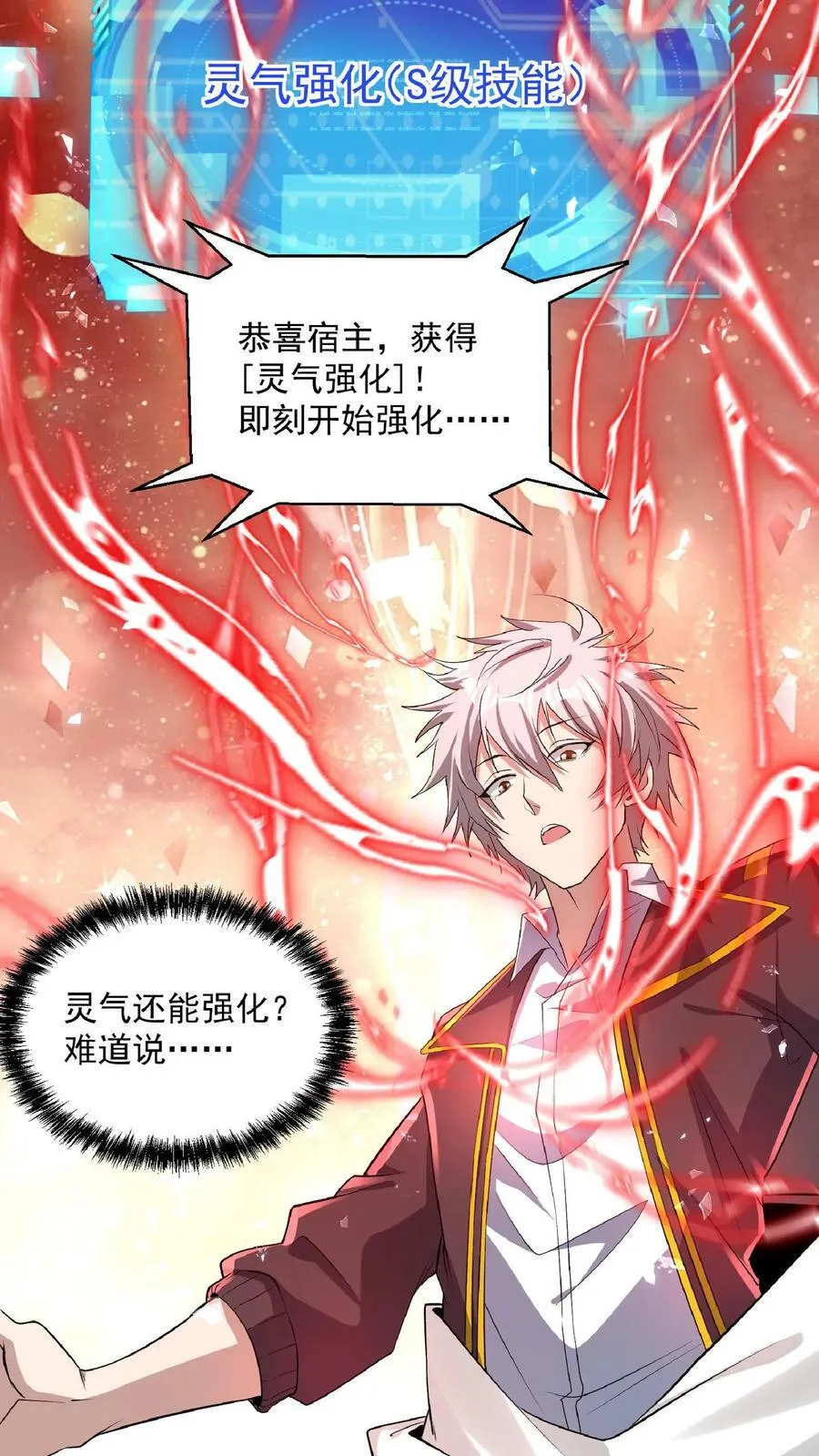 第33话 好色的鬼魈。 第12页