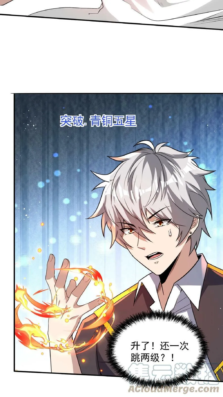 第33话 好色的鬼魈。 第13页