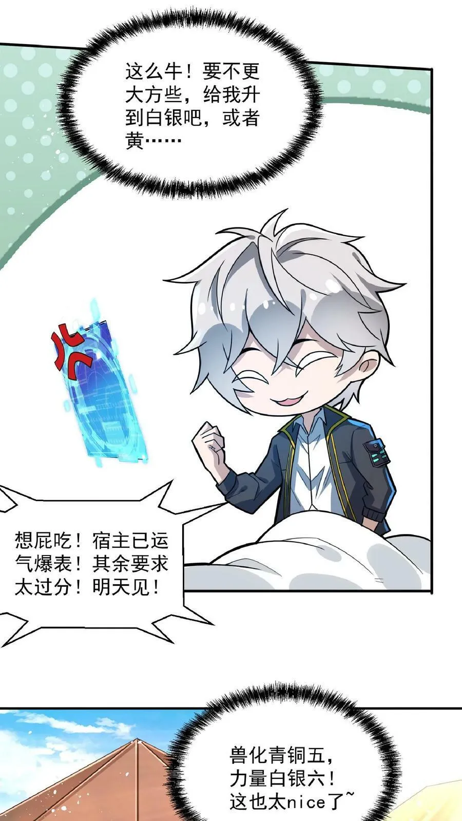 第33话 好色的鬼魈。 第14页