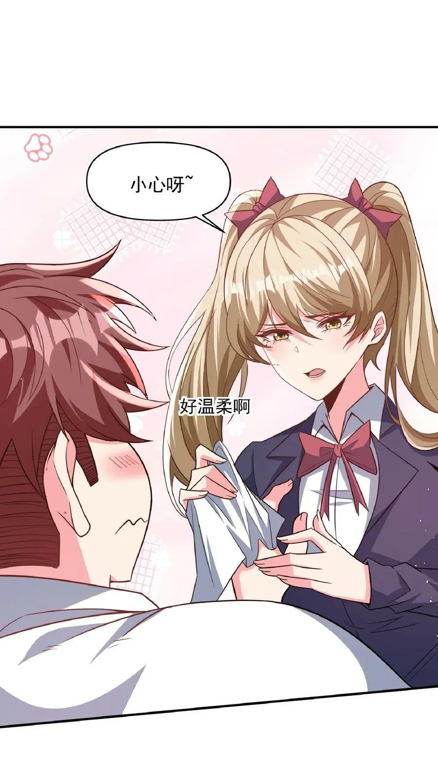 第33话 好色的鬼魈。 第18页