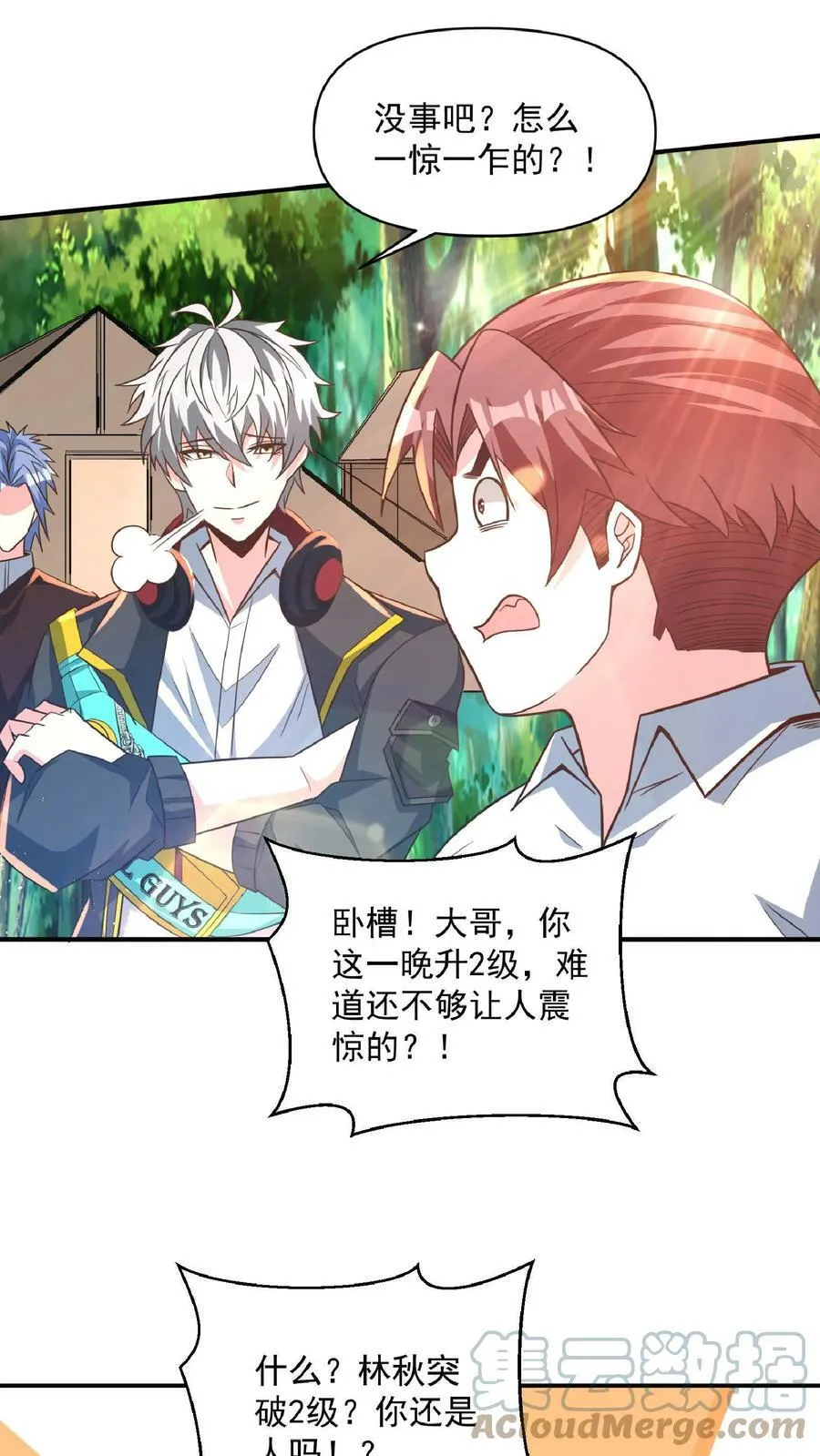 第33话 好色的鬼魈。 第19页