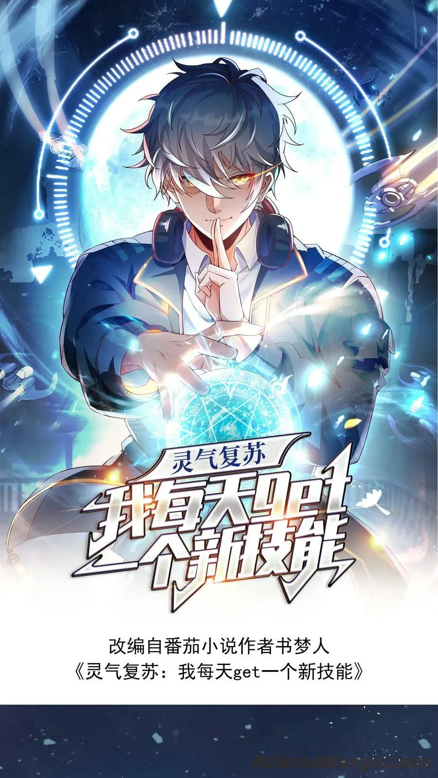 第32话 蓁蓁，你有对象吗？ 第1页