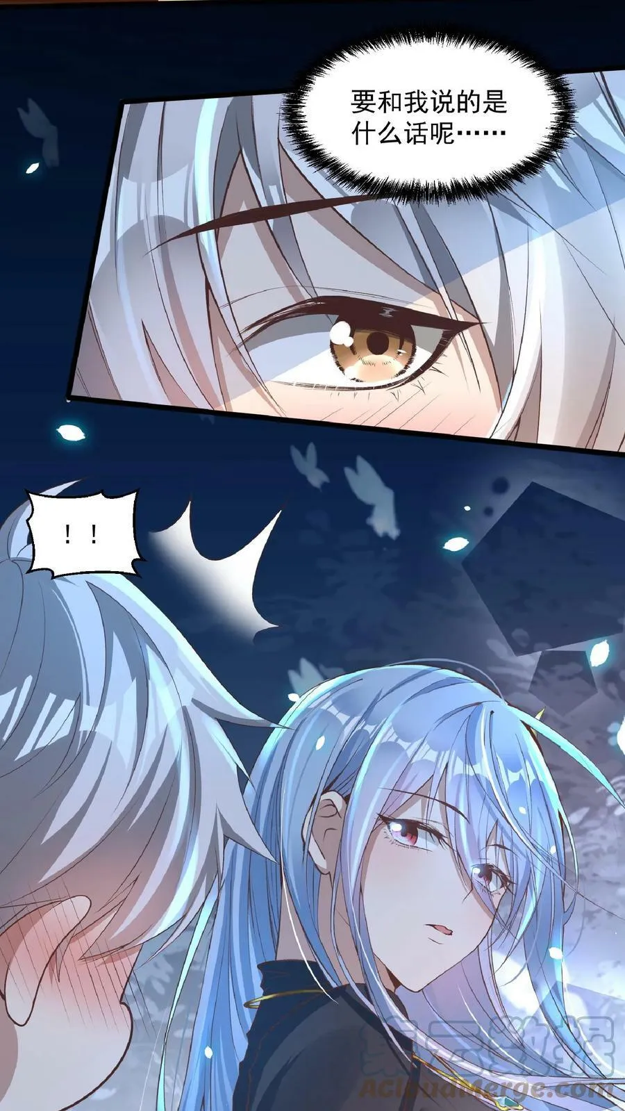 第32话 蓁蓁，你有对象吗？ 第9页
