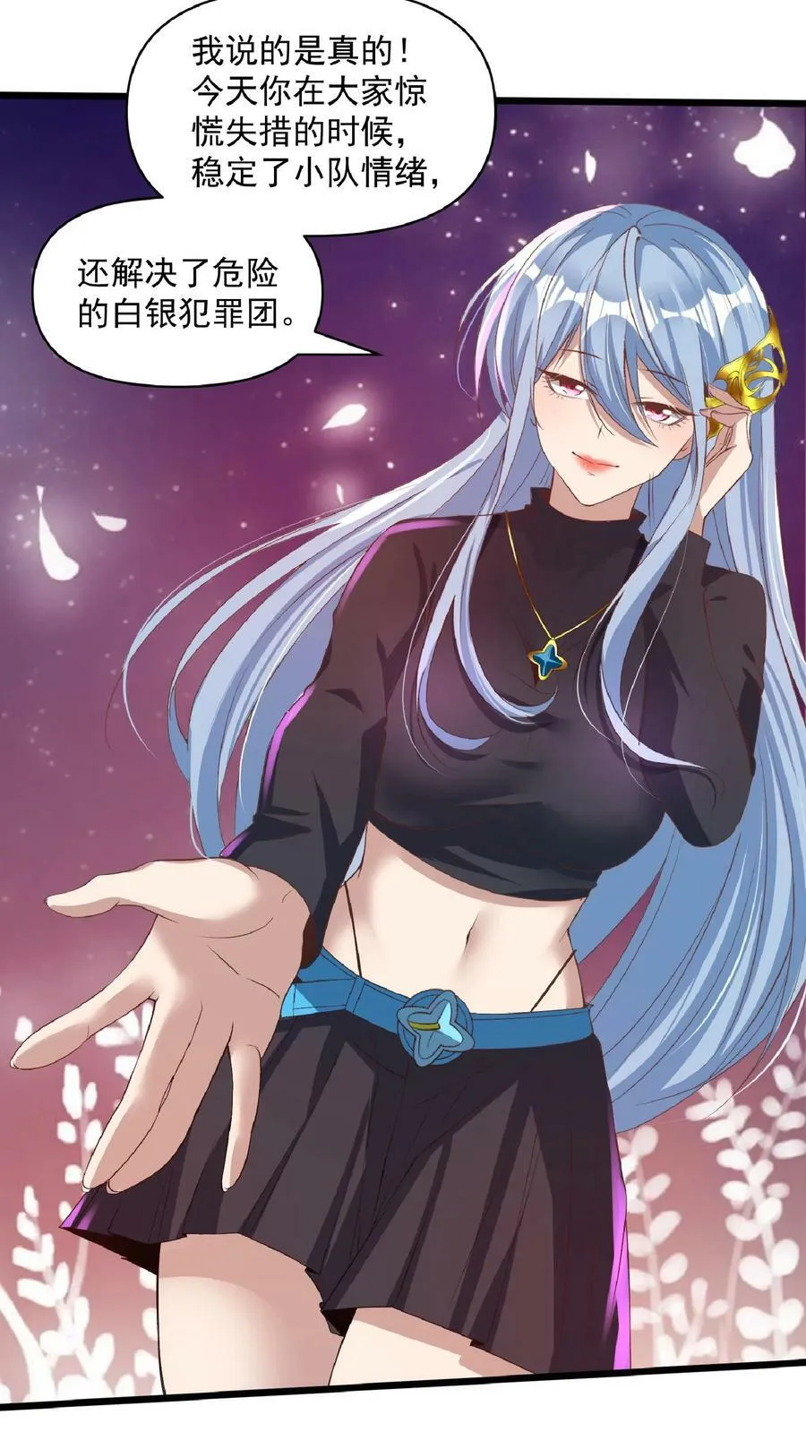 第32话 蓁蓁，你有对象吗？ 第14页