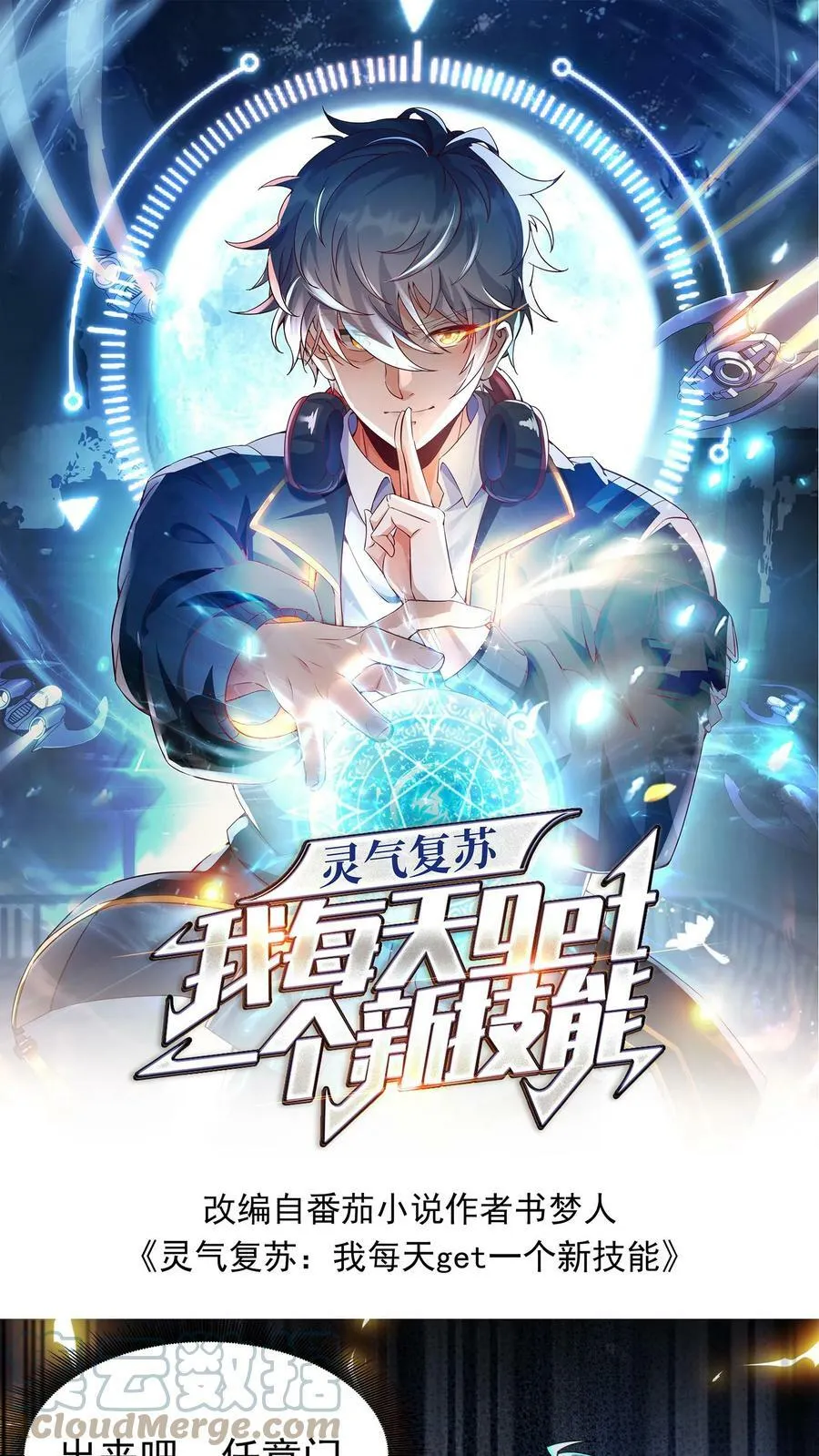 第31话 底牌留不住了。 第1页