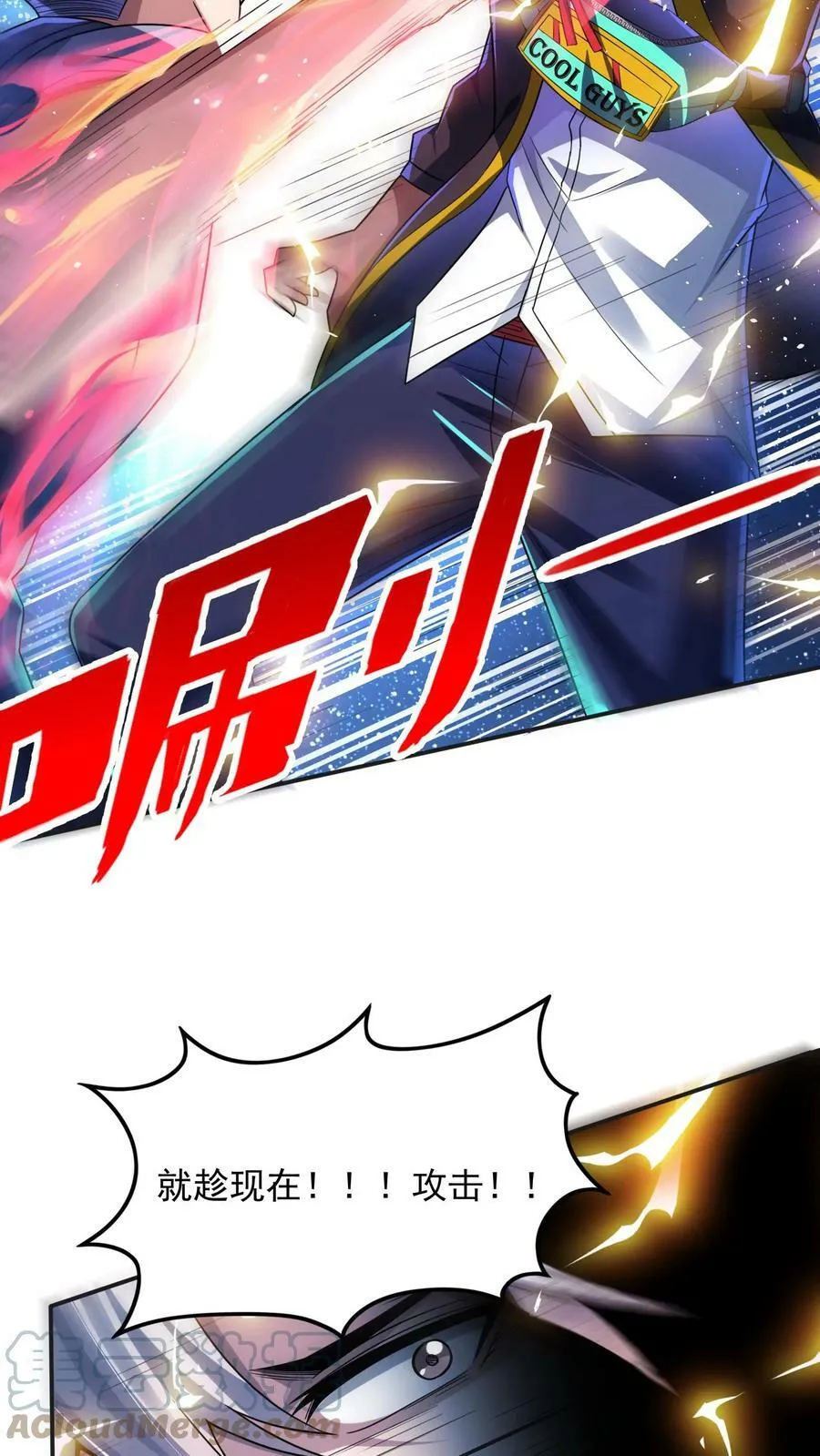 第31话 底牌留不住了。 第7页