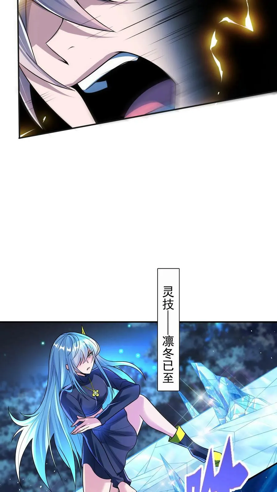 第31话 底牌留不住了。 第8页