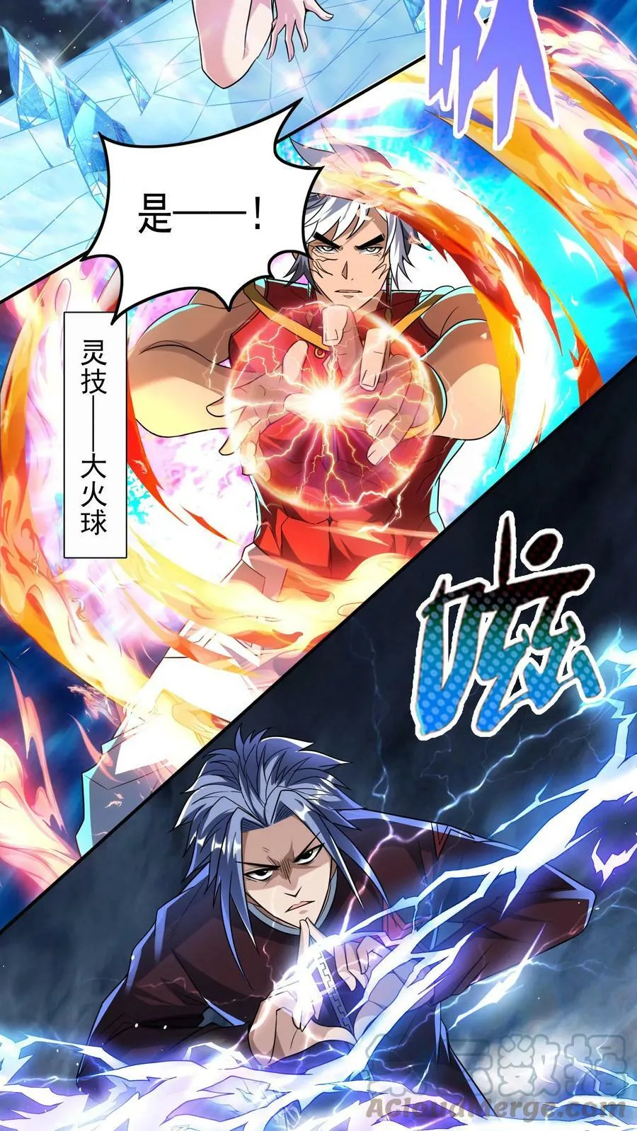 第31话 底牌留不住了。 第9页