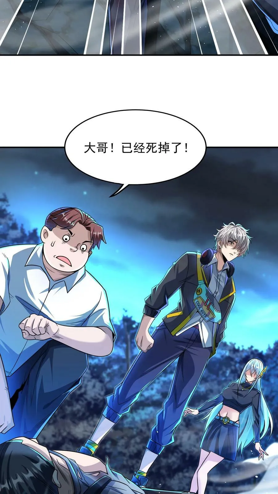 第31话 底牌留不住了。 第16页