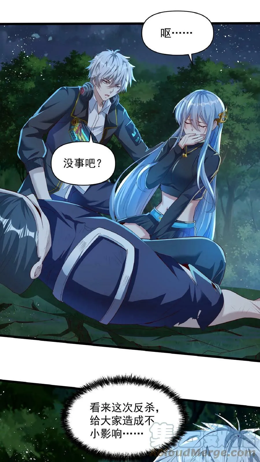 第31话 底牌留不住了。 第19页