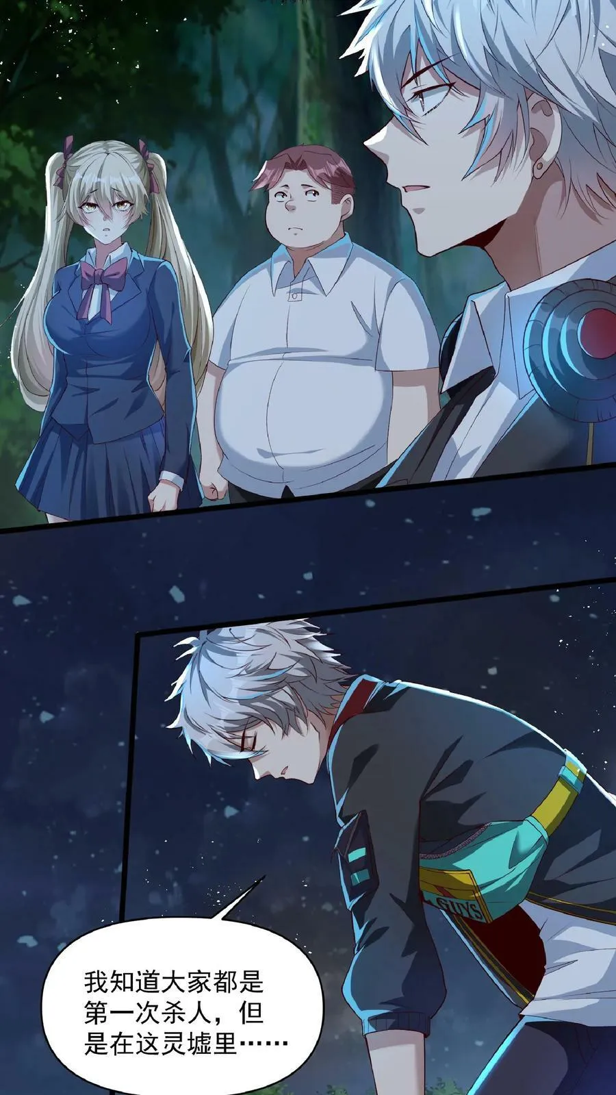 第31话 底牌留不住了。 第20页