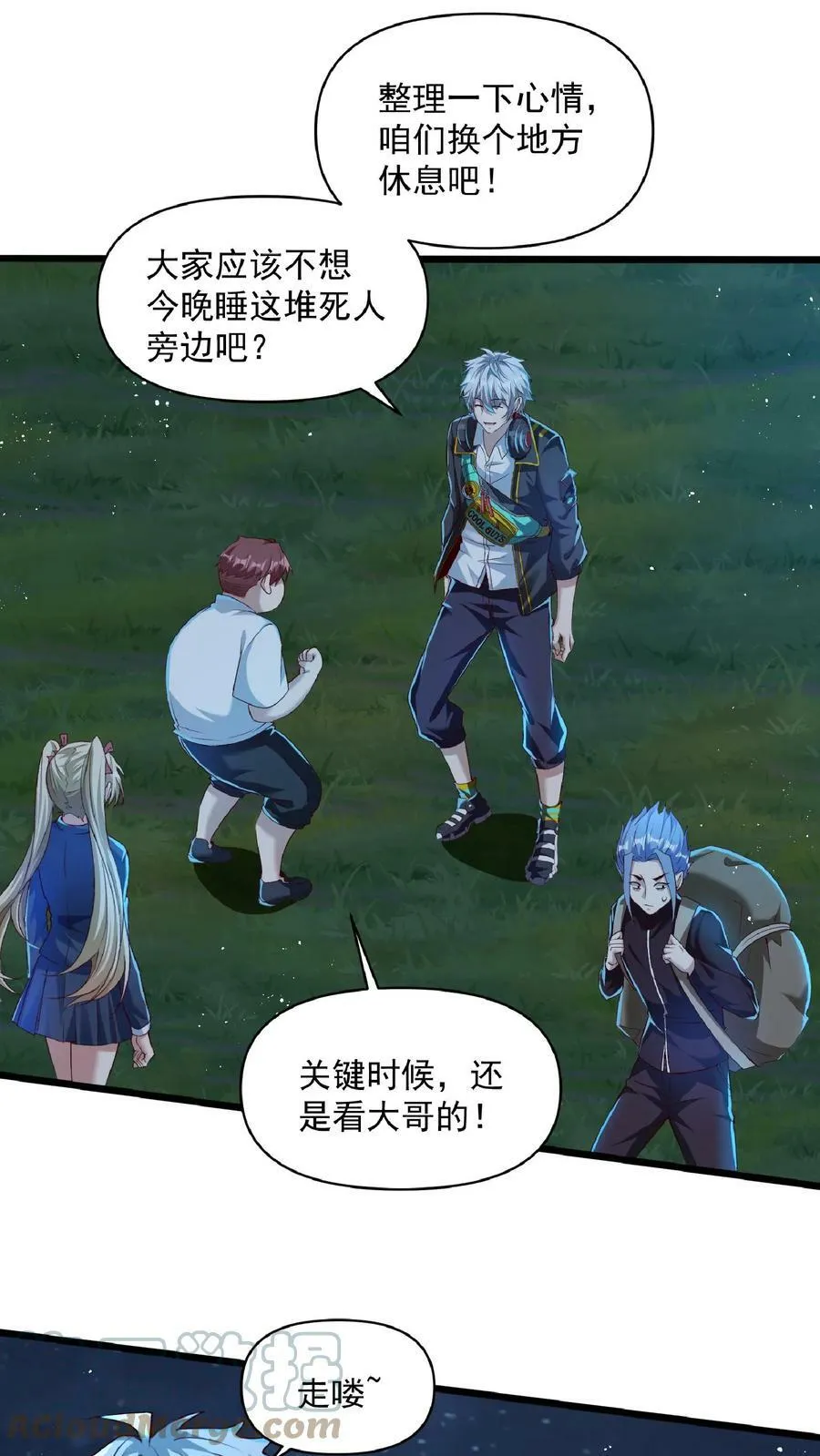 第31话 底牌留不住了。 第23页