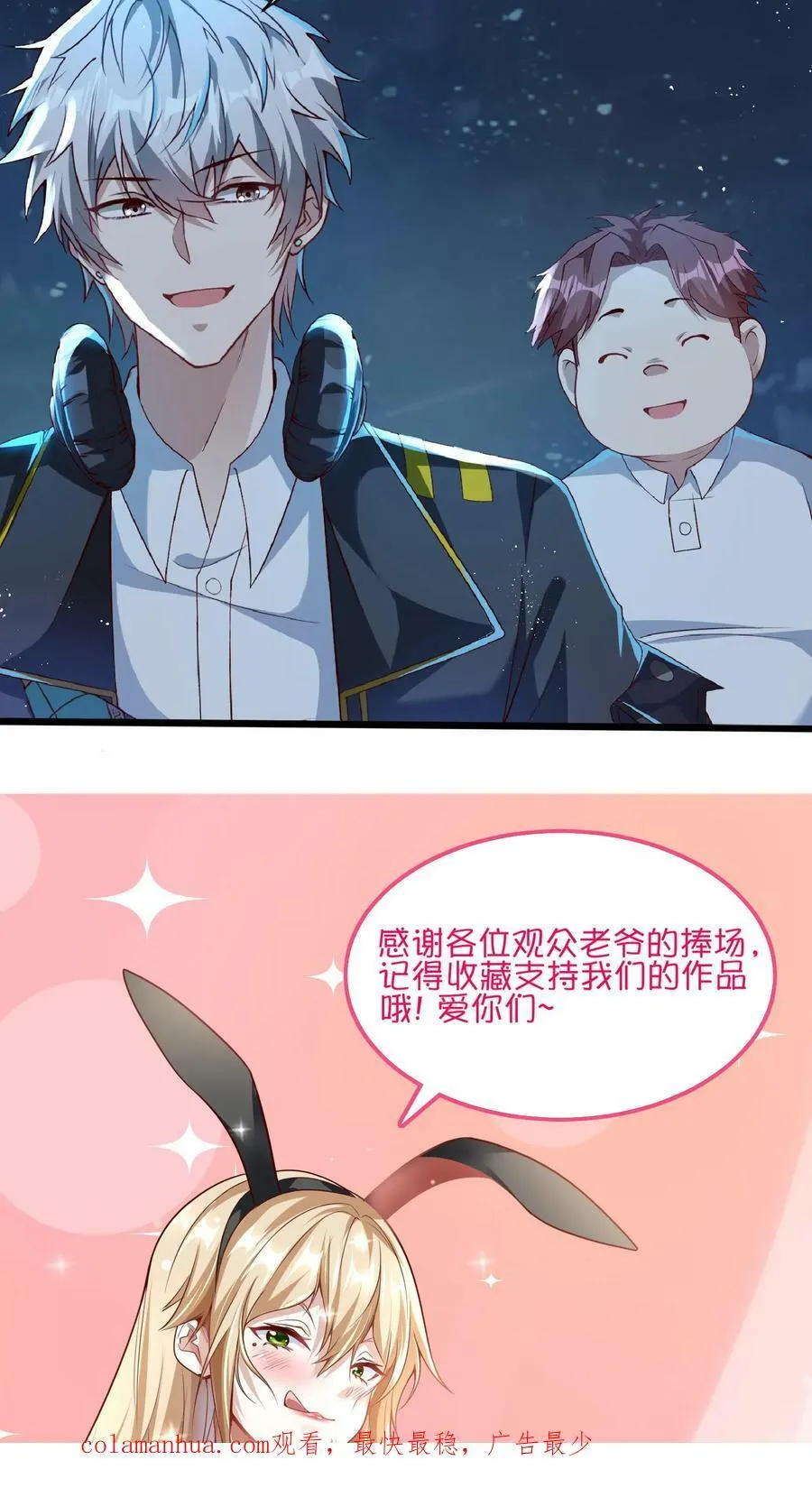 第31话 底牌留不住了。 第24页
