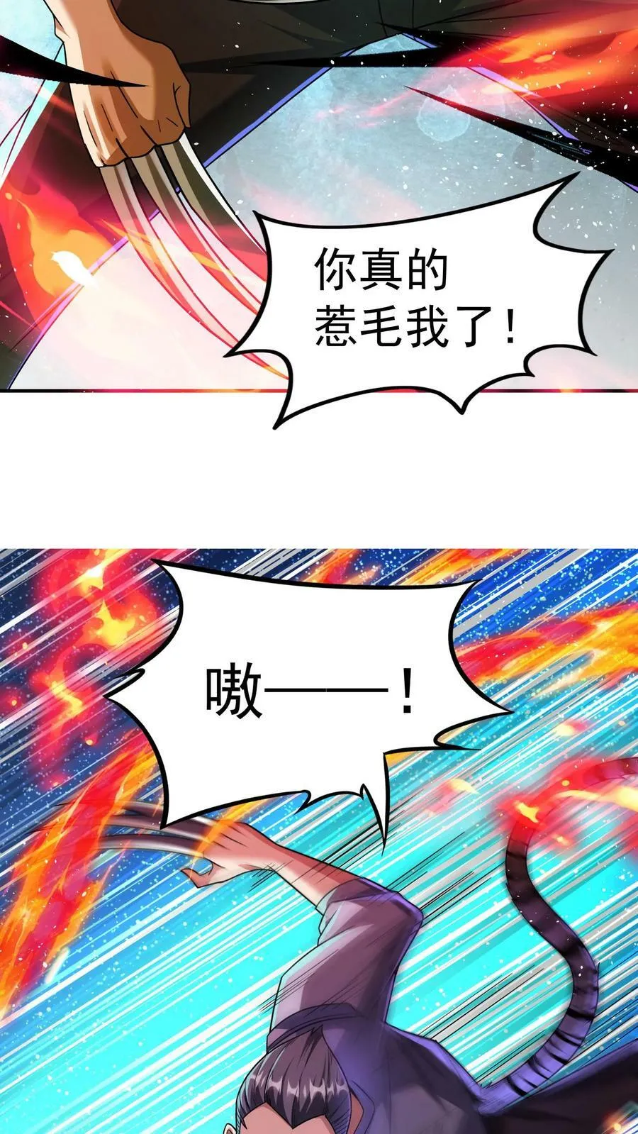第30话 你小子不讲武德！ 第8页
