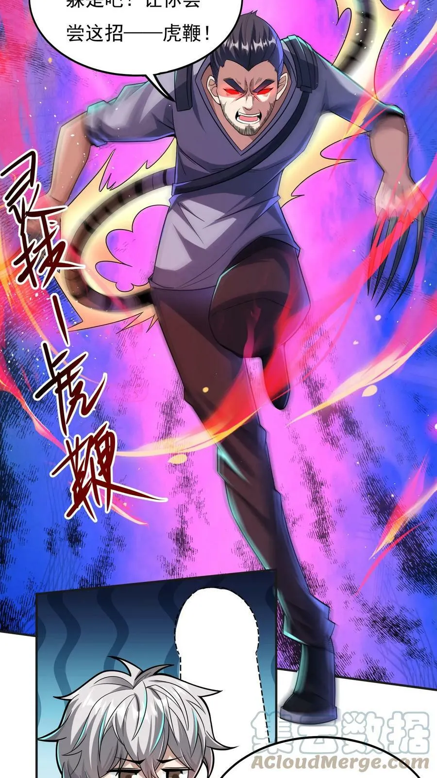 第30话 你小子不讲武德！ 第17页