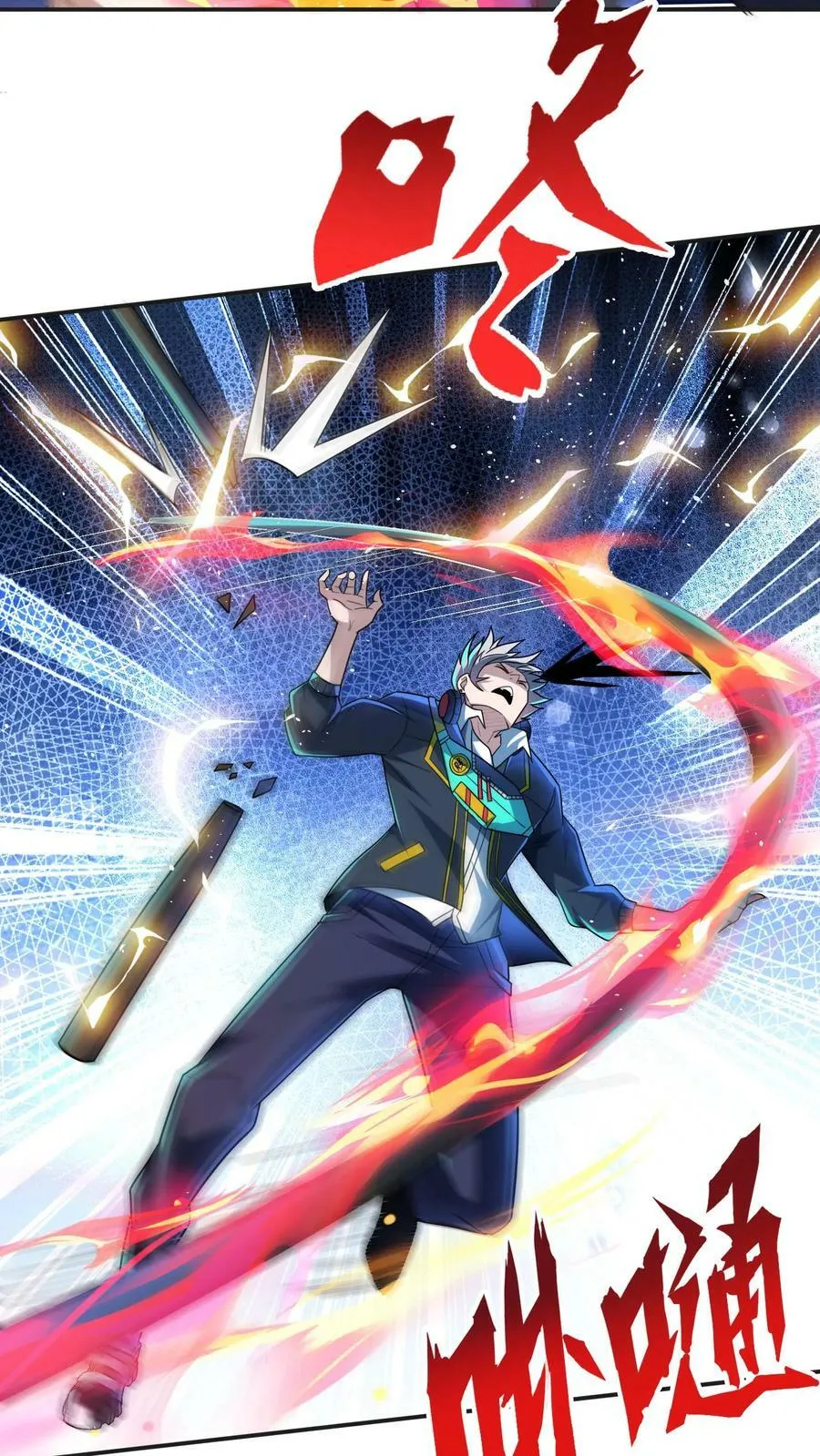第30话 你小子不讲武德！ 第20页