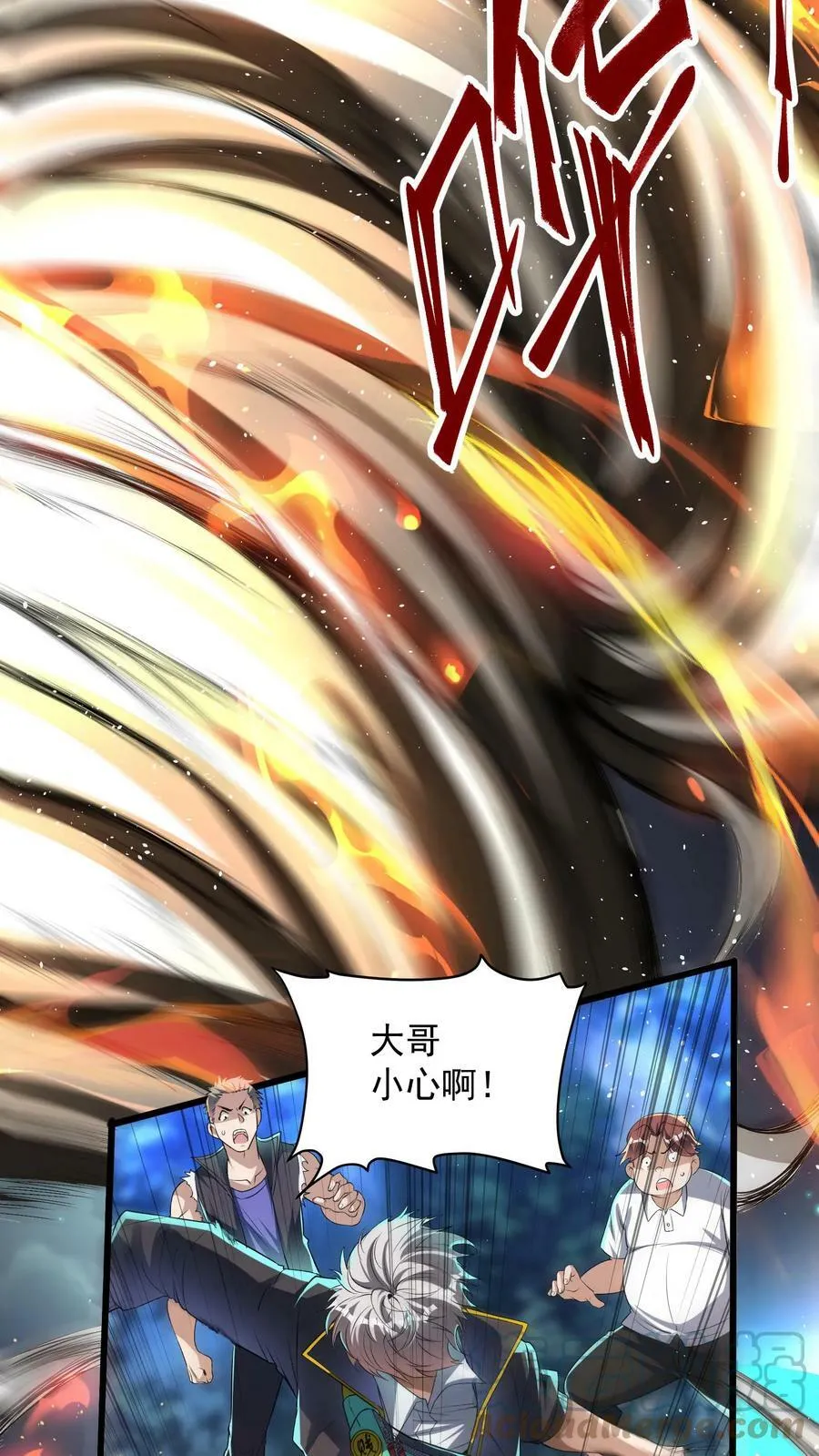 第29话 林秋VS凶狼小队。 第13页