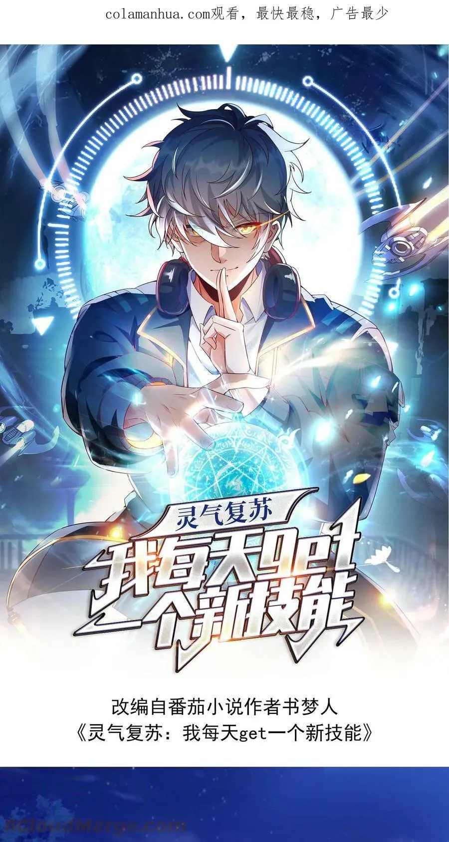第28话 真正的地狱。 第1页