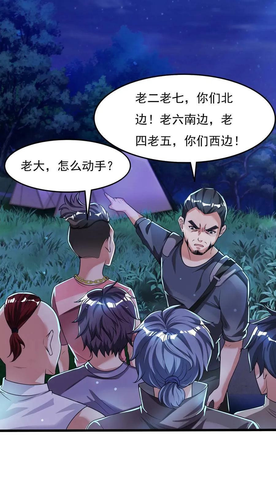 第28话 真正的地狱。 第2页