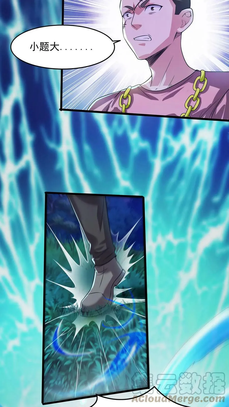 第28话 真正的地狱。 第5页