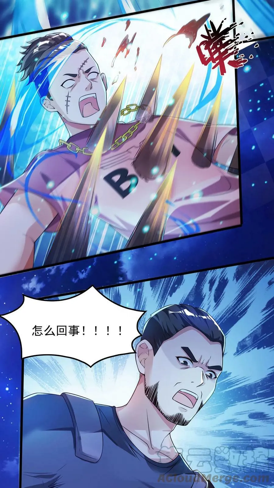 第28话 真正的地狱。 第7页