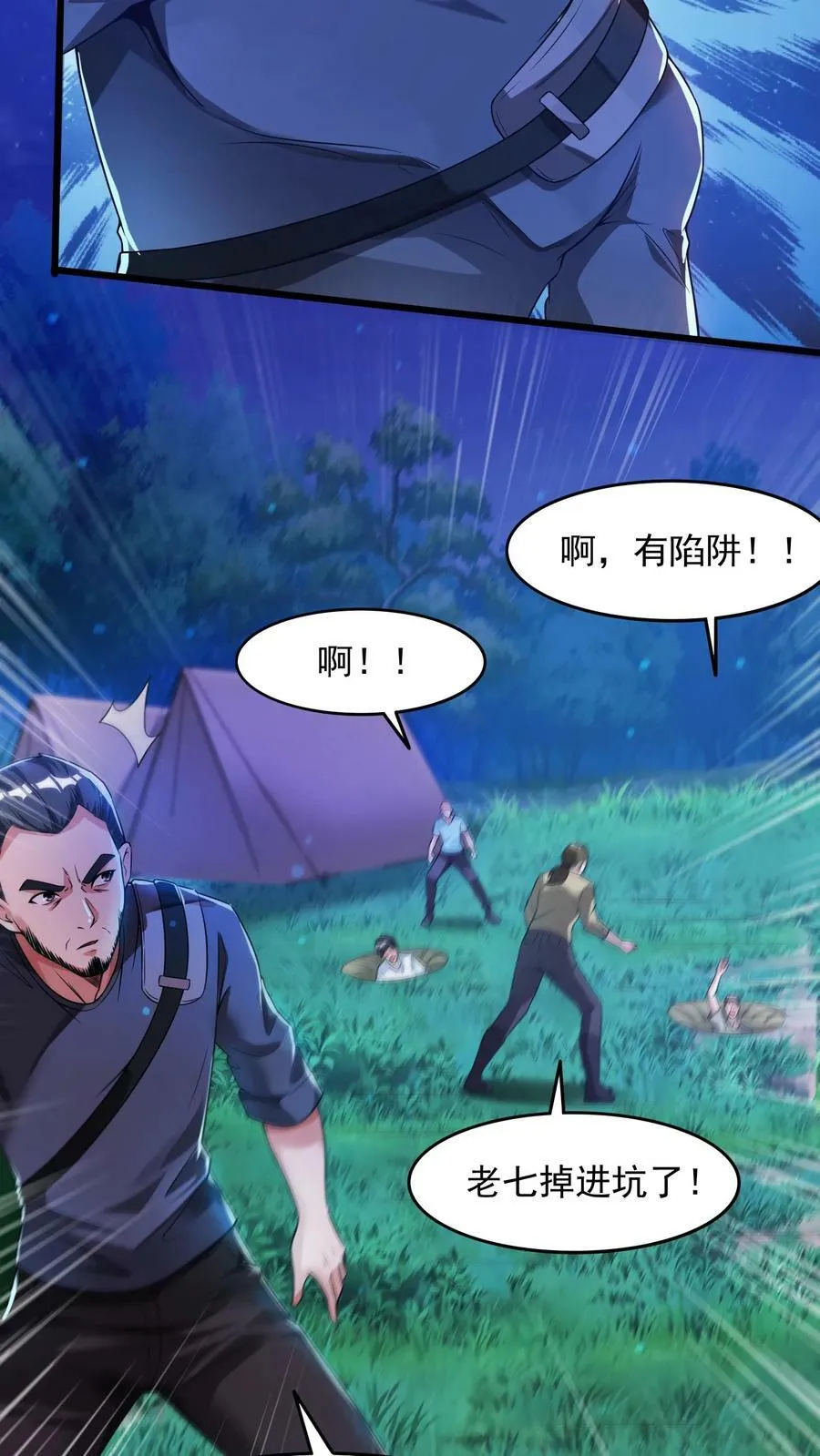 第28话 真正的地狱。 第8页