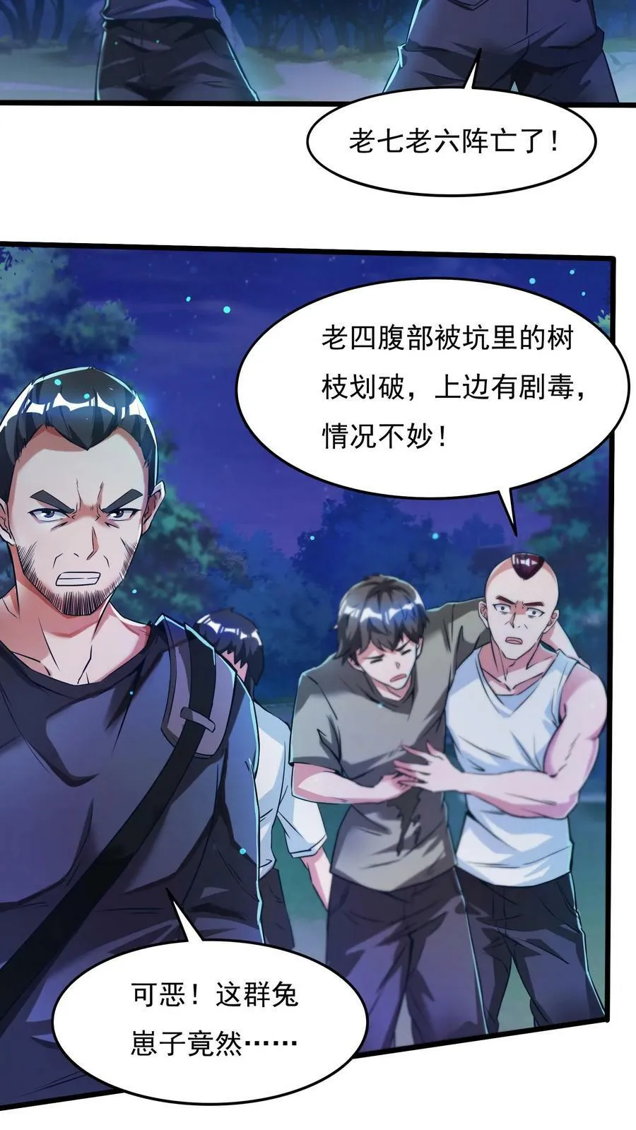 第28话 真正的地狱。 第10页