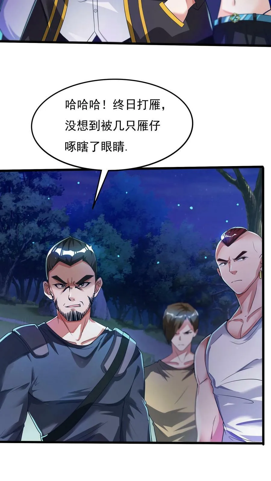 第28话 真正的地狱。 第12页