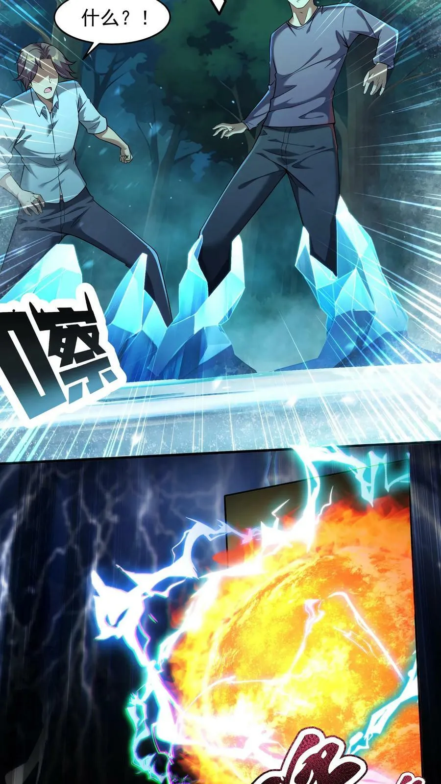 第28话 真正的地狱。 第18页
