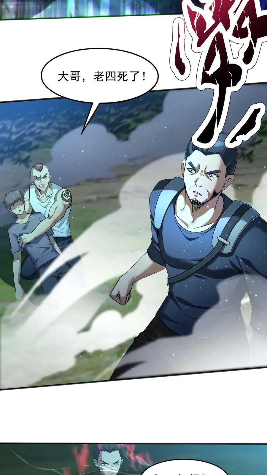 第28话 真正的地狱。 第20页