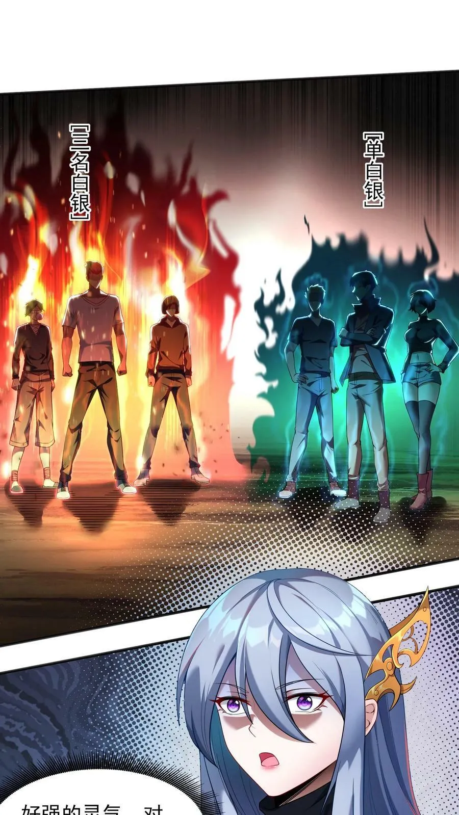 第28话 真正的地狱。 第22页
