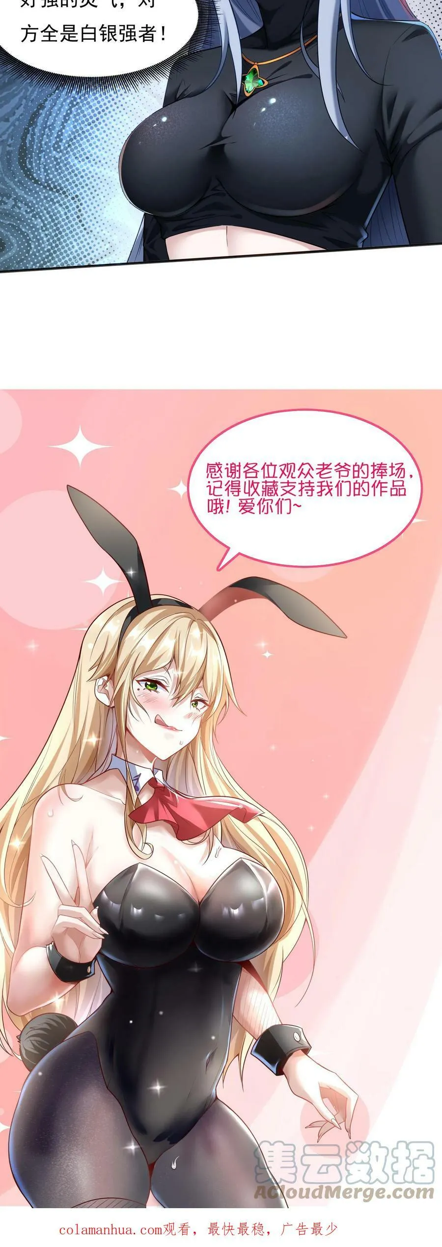 第28话 真正的地狱。 第23页