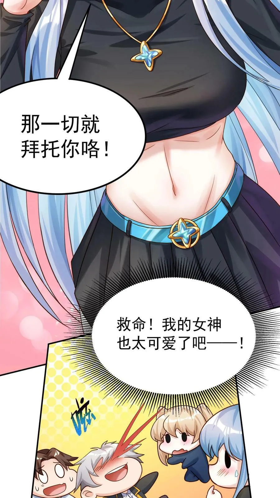 第27话 请“狼”入瓮。 第18页
