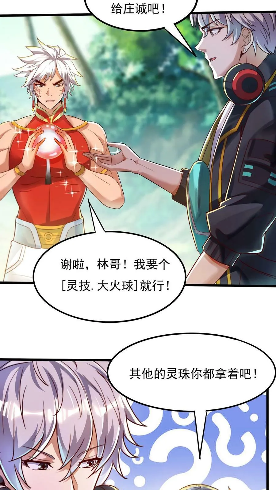 第26话 土拨鼠的报恩。 第2页