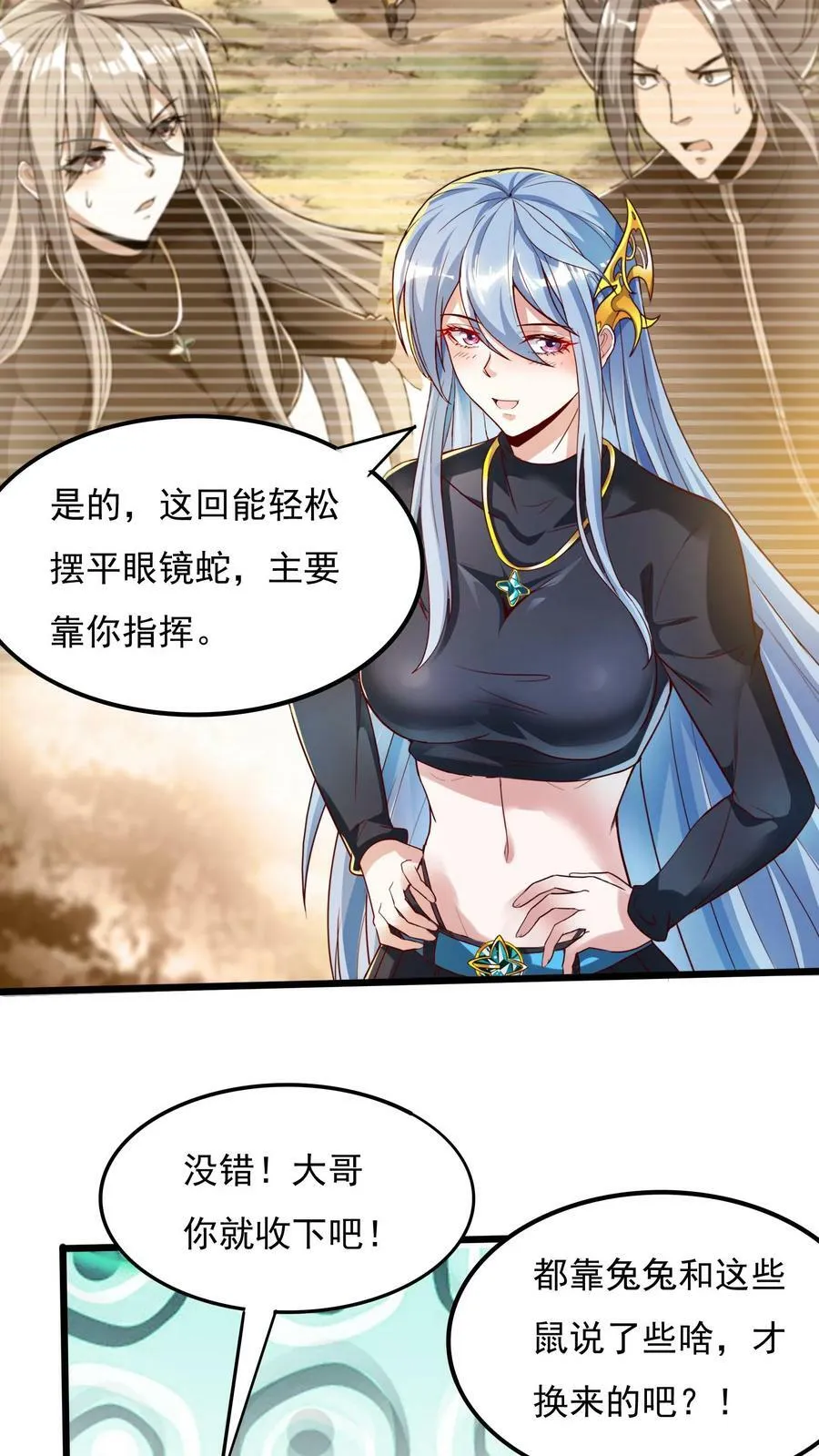 第26话 土拨鼠的报恩。 第4页