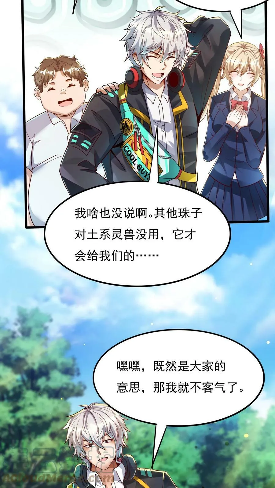 第26话 土拨鼠的报恩。 第5页