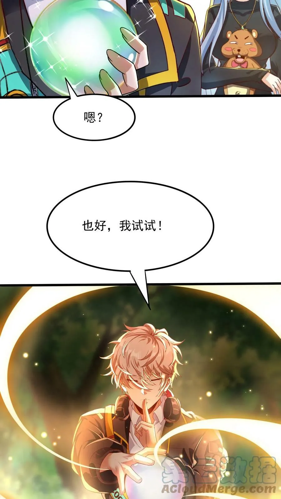第26话 土拨鼠的报恩。 第7页