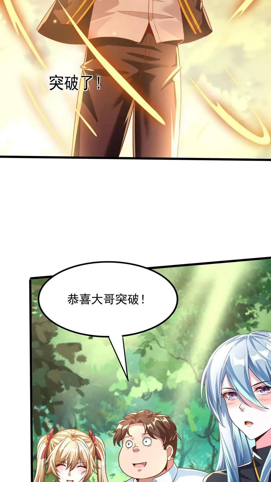 第26话 土拨鼠的报恩。 第10页