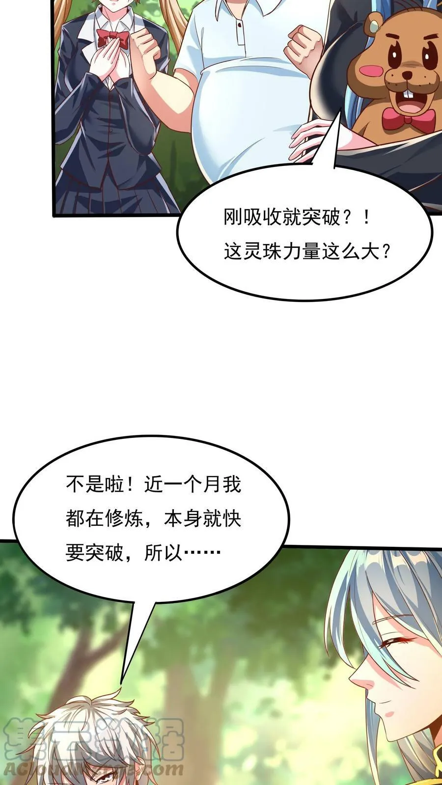 第26话 土拨鼠的报恩。 第11页