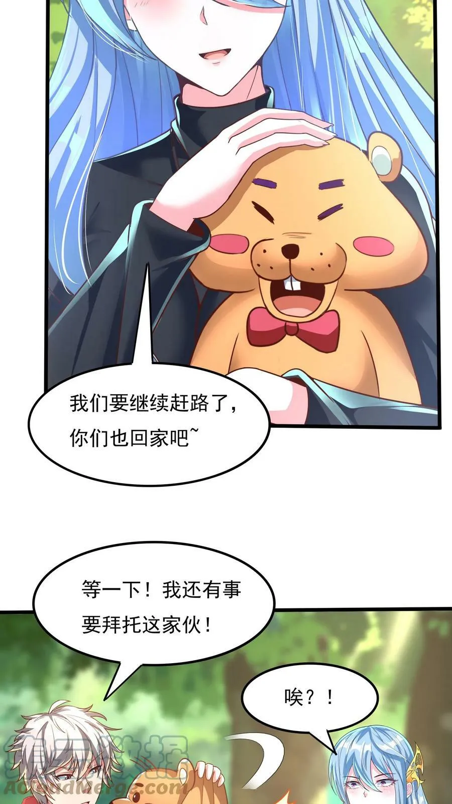 第26话 土拨鼠的报恩。 第13页